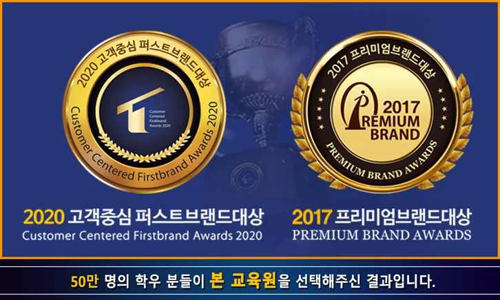 아로마 전문가 수상 이력