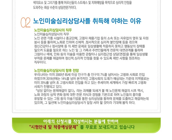 자격 취득 이유와 활동 전망