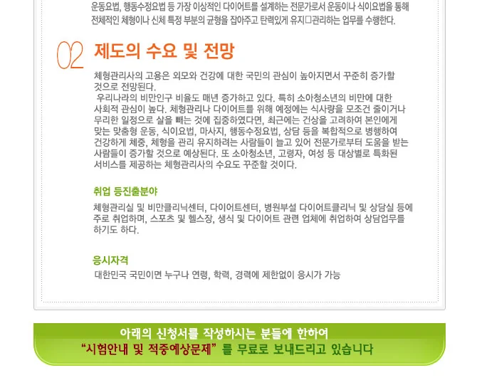 수요 전망과 취득 절차 안내
