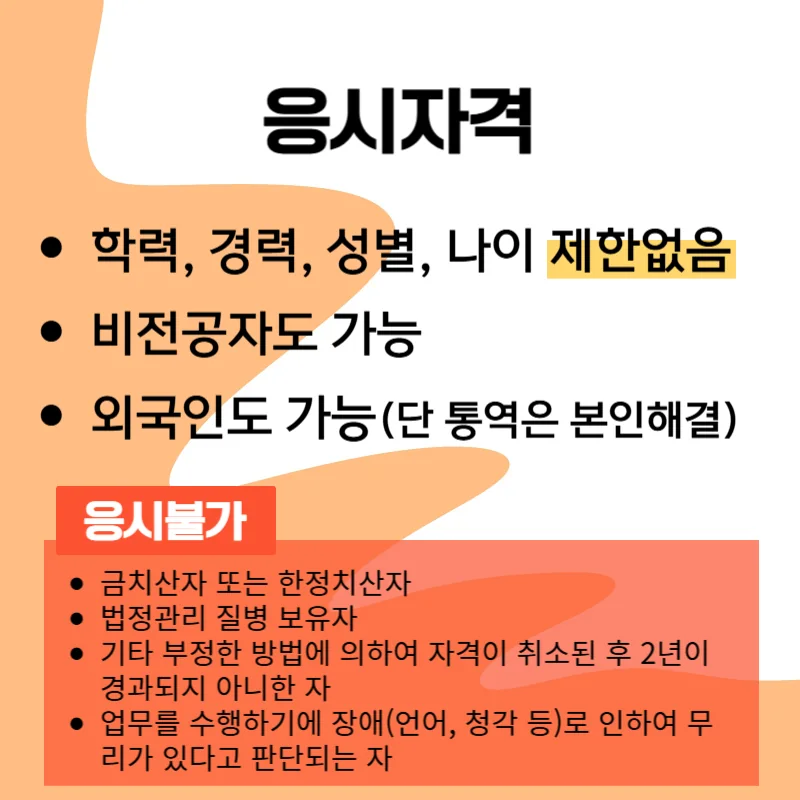 아동심리상담사 과정 안내 4