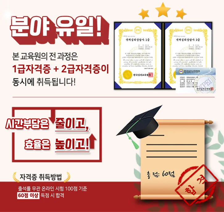 색채심리상담사 과정 안내 3