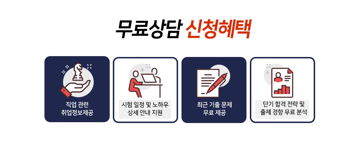 심리상담사 과정 안내 7