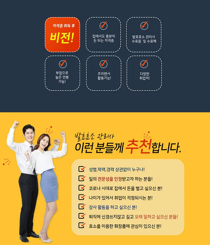 자격 취득 후 활동 예시와 추천 대상