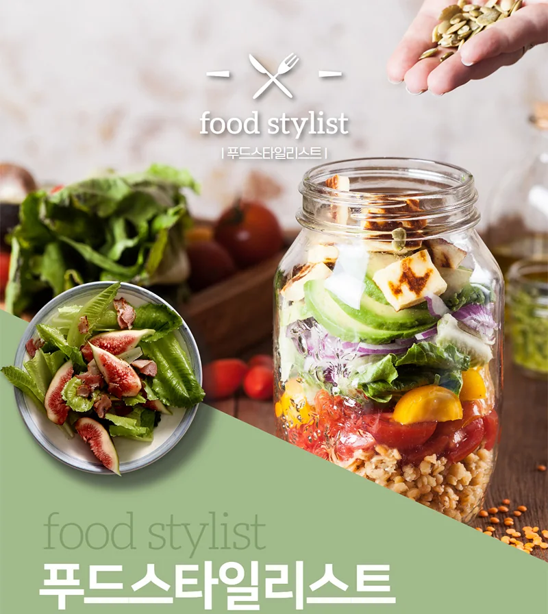 푸드스타일리스트 과정 소개