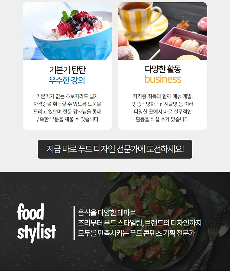 수강 안내와 신청 방법