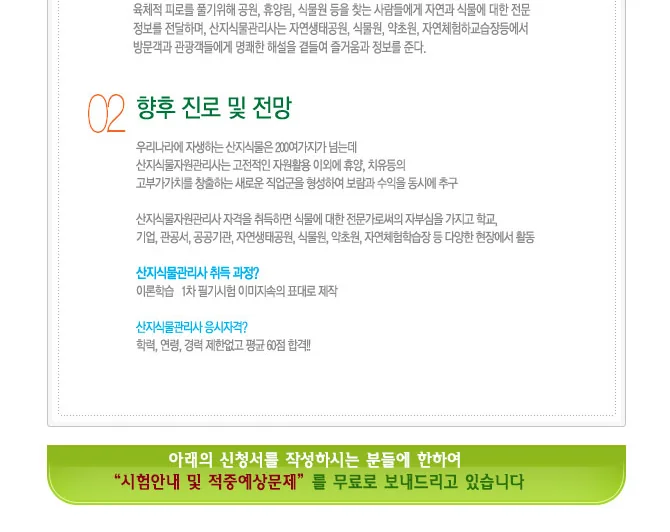 자격 개요와 진로 전망 안내