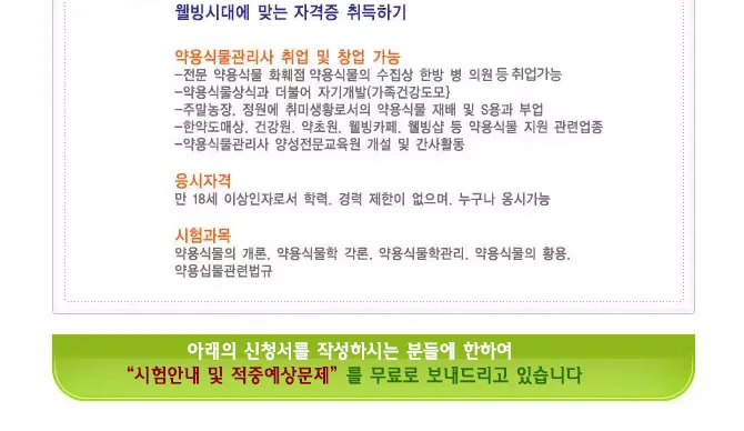 활동 분야와 신청 안내
