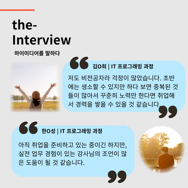 AI 개발자 취업과정 과정 안내 1