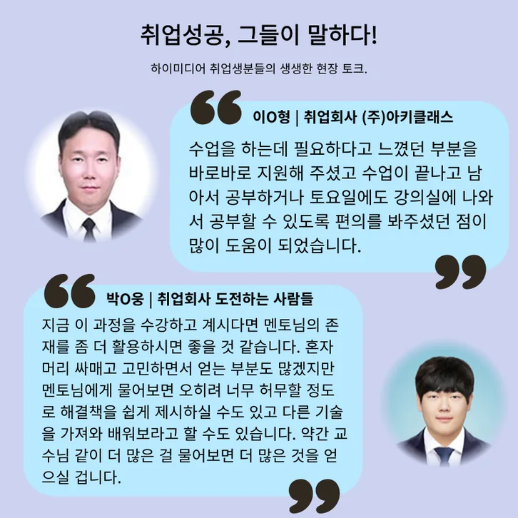 AI 개발자 취업과정 과정 안내 3