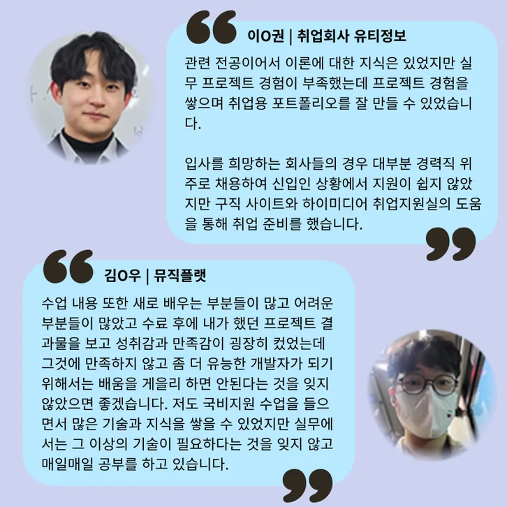 AI 개발자 취업과정 과정 안내 4
