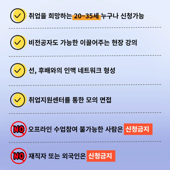AI 개발자 취업과정 과정 안내 5