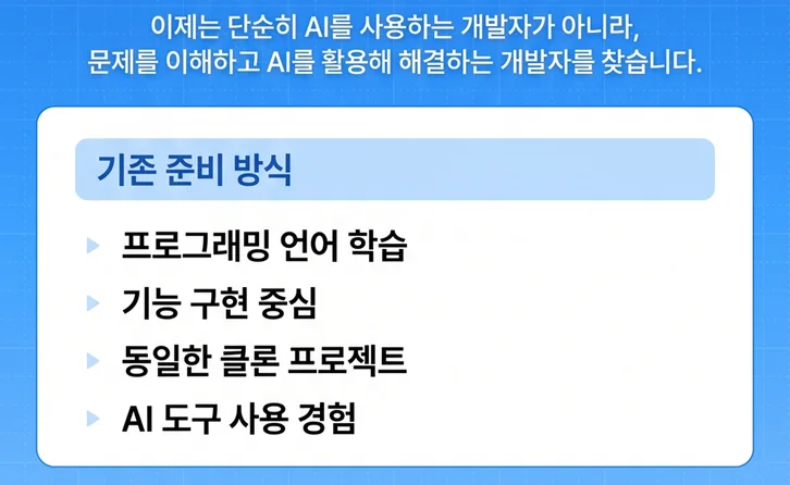 취업성공 부트캠프 과정 안내 2