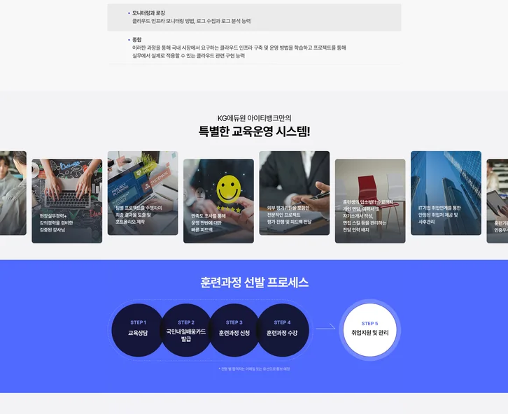 퍼블릭 클라우드 과정 과정 안내 4