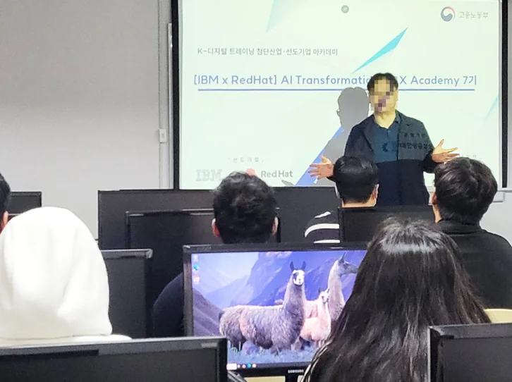 IBM·RedHat AI 과정 과정 안내 2