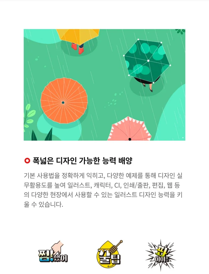 Figma UI/UX 웹디자인 과정 안내 1