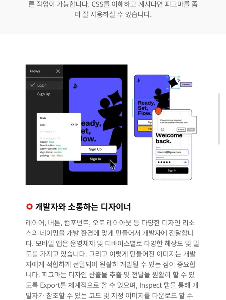 Figma UI/UX 웹디자인 과정 안내 3