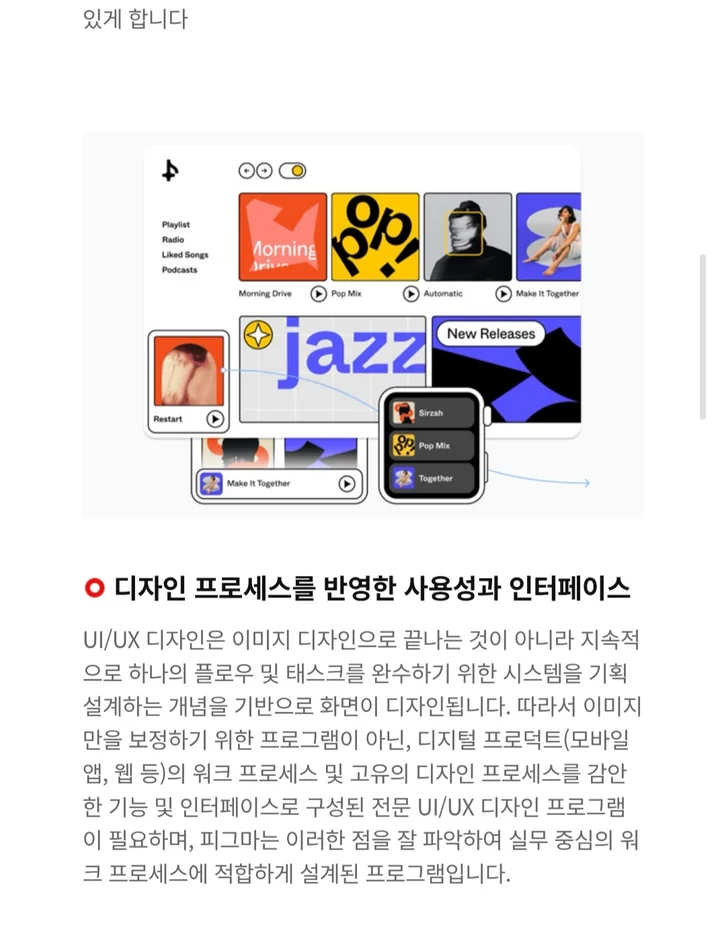 Figma UI/UX 웹디자인 과정 안내 4