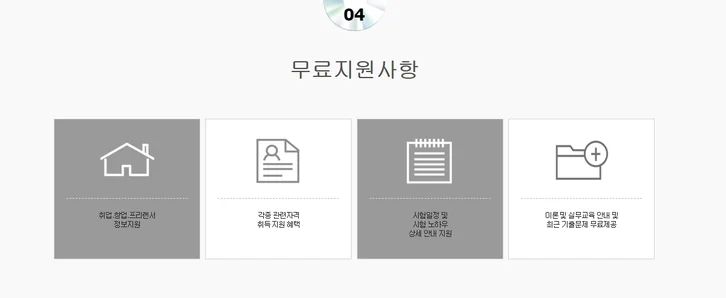 토종식물해설사 과정 안내