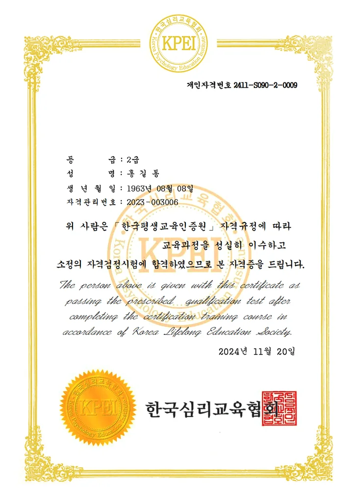 정리수납전문가 자격증 견본