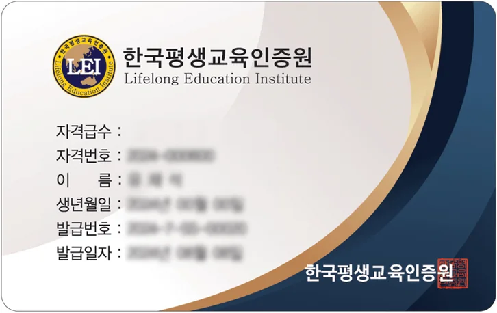 정리수납전문가 발급기관 카드 견본