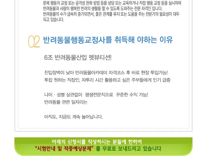 자격 취득 이유와 활동 분야
