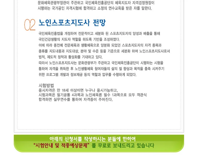 자격 전망과 시험 방법