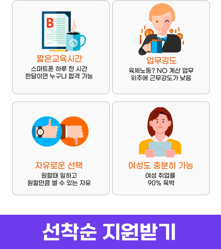 손해평가사 과정 안내 4